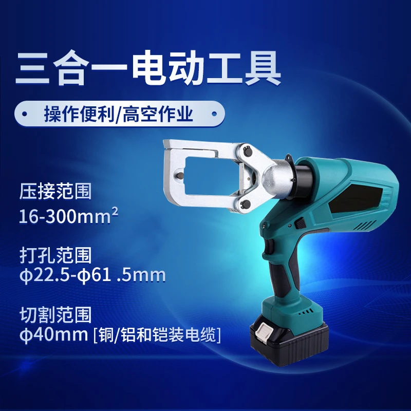 Multi-function cable crimping pliers, cordless hydraulic shear crimping, punching 3-in-1 crimping pliers