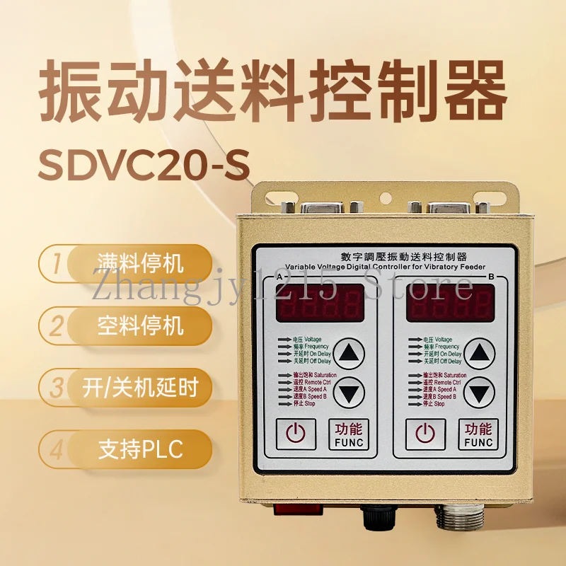 SDVC22-S Digital Voltage Regulating Vibration Feeding Controller Dual Control Vibration Disk 220V 5A
