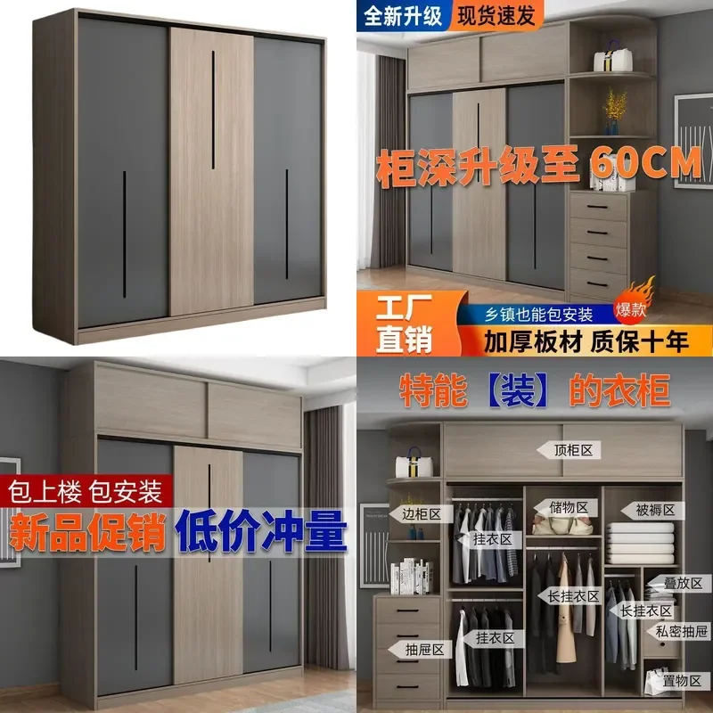 for Wardrobe Sliding Door Depth 60cm Simple Household Bedroom Rental Room Solid Wood Cabinet Large Wardrobe