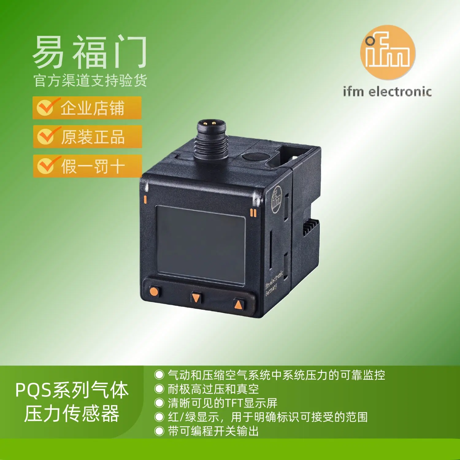 IFM pressure sensor PQC812 PQC816 PQC819 PQS812 PQS816 PQS819