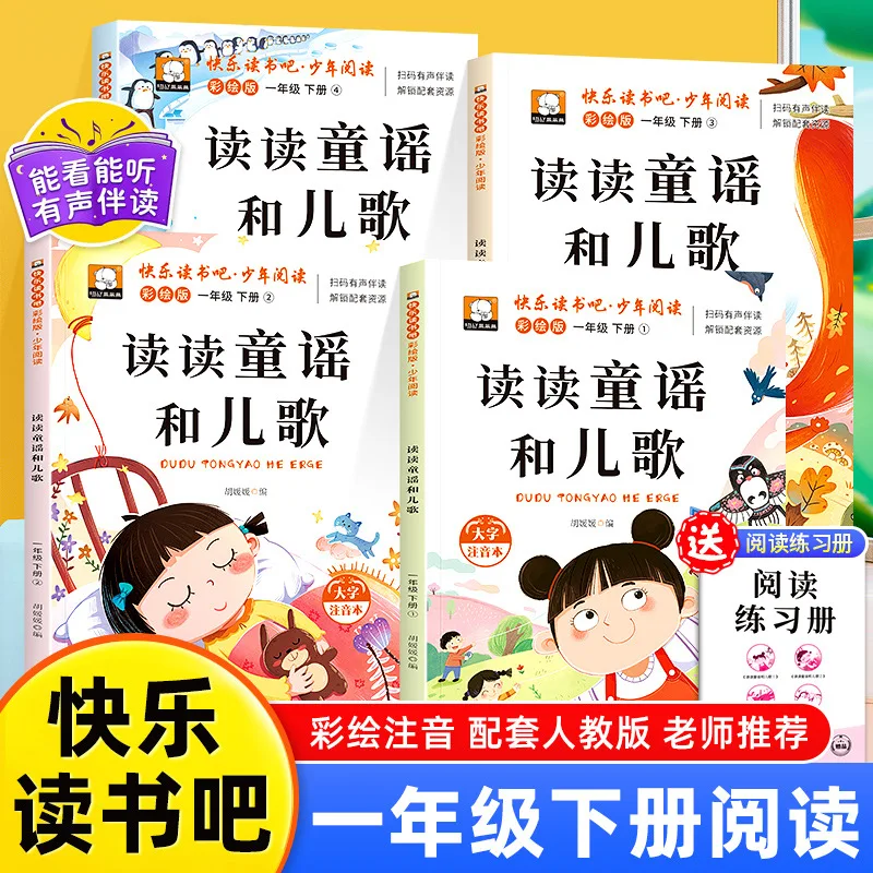 Happy Reading Bar, Painted Edition, Extracurricular Reading Books for First Grade Elementary School Students