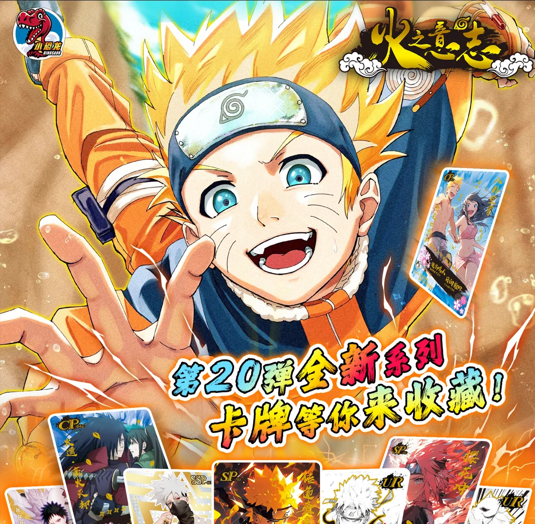 

Маленький динозавр Naruto SSP SP UR CP Series редкая игра коллекция флэш-карта Какаси Haruno Сакура аниме персонажи мультфильмы игрушки