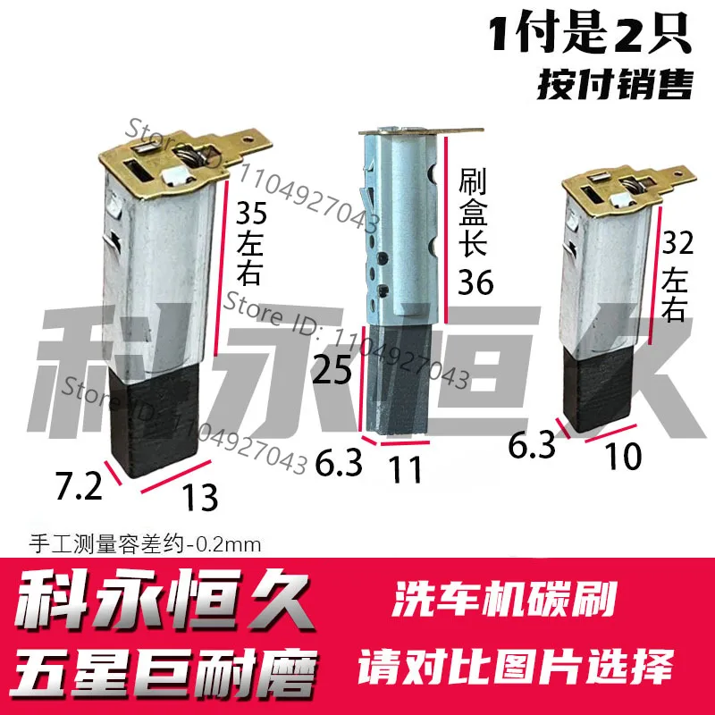 2PCS giant wear-resistant type, high-pressure cleaner, car washing machine also uses this one, motor motor spring carbon brush