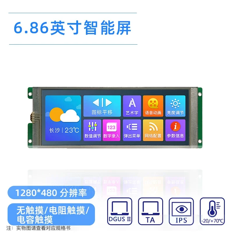 dwin-dmg12480c068_03w-686-bar-style-ips-tft-lcd-module-uart-intelligent-display-touch-screen-hmi