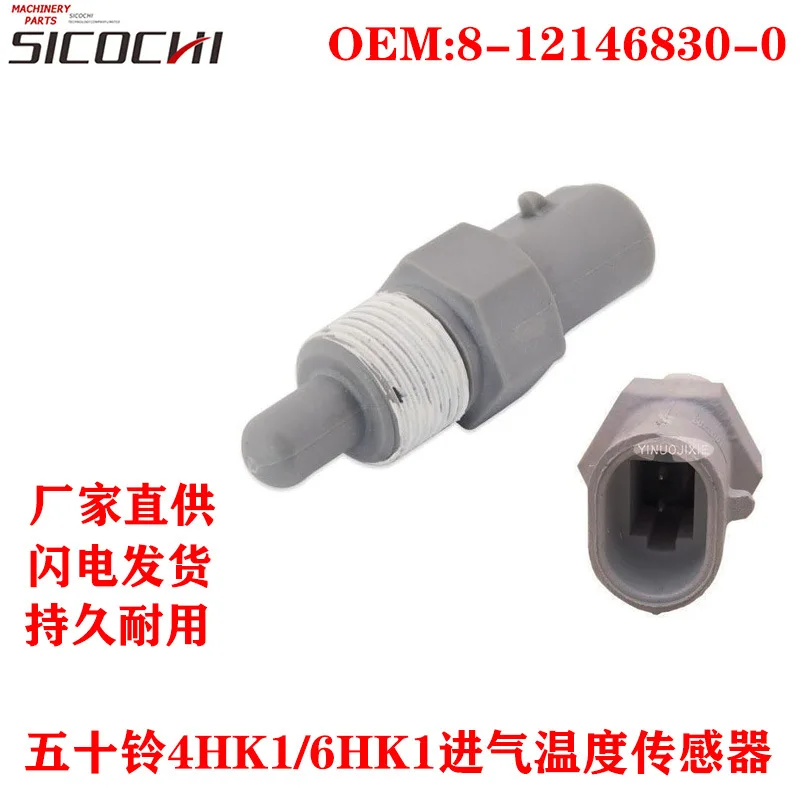

Excavator suitable for Isuzu 4HK1 6HK1 air intake temperature sensor 8-12146830-0