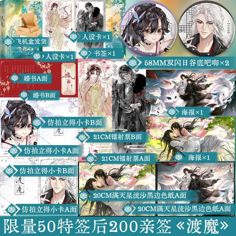 Crossing The Demon Chun Dao Han After Redeeming The Demon Lord I Faked Death Xianxia Redemption Ancient Romance Chinese Novel