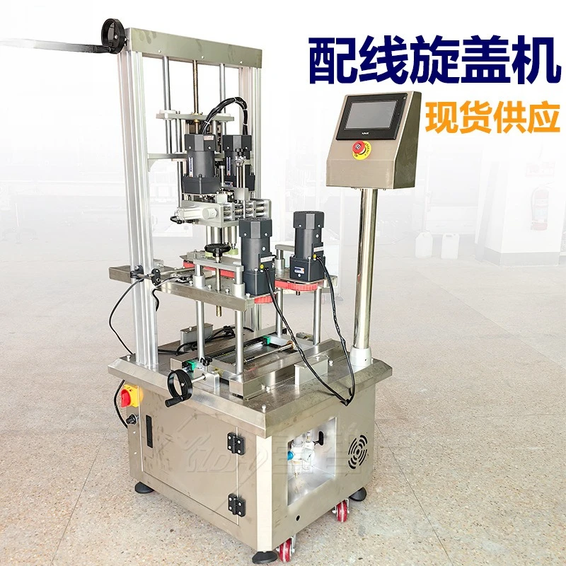 High-speed duck bill cover locking and sealing machine, automatic bottle clamping, positioning, wiring and capping machine