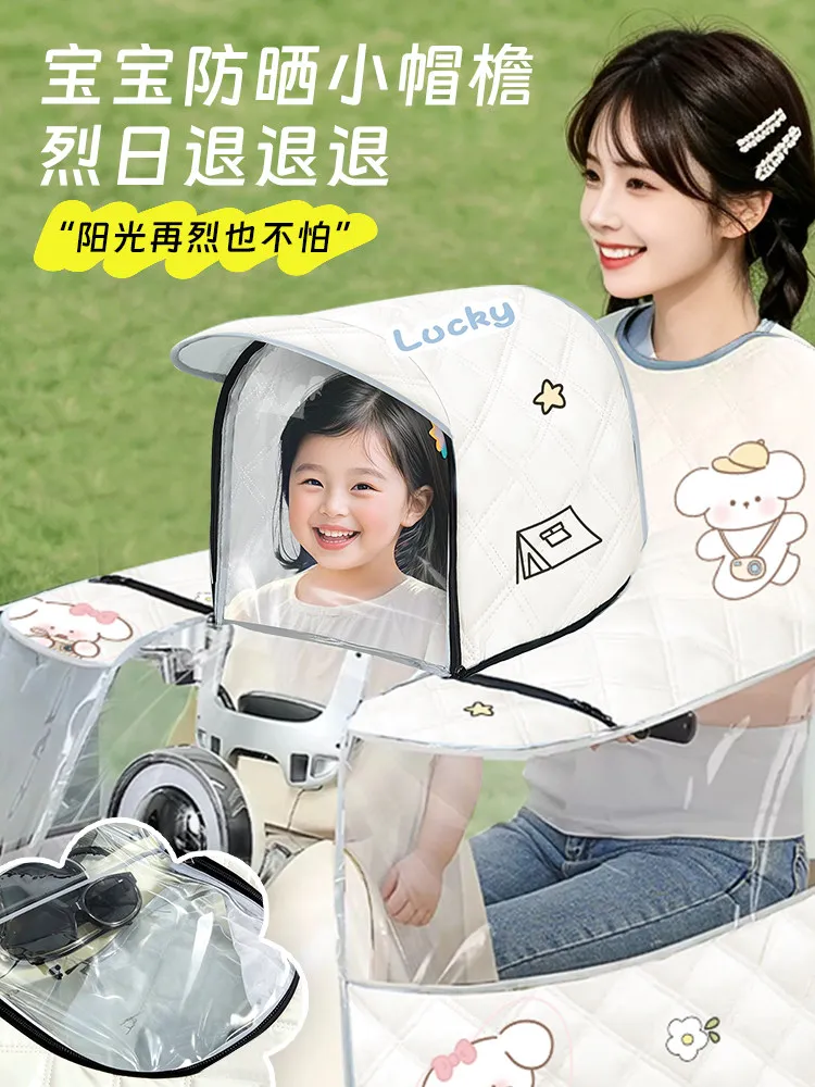 Electric motorcycle Riding sun shading parent-child windproof and summer waterproof two wheeled electric bike covers