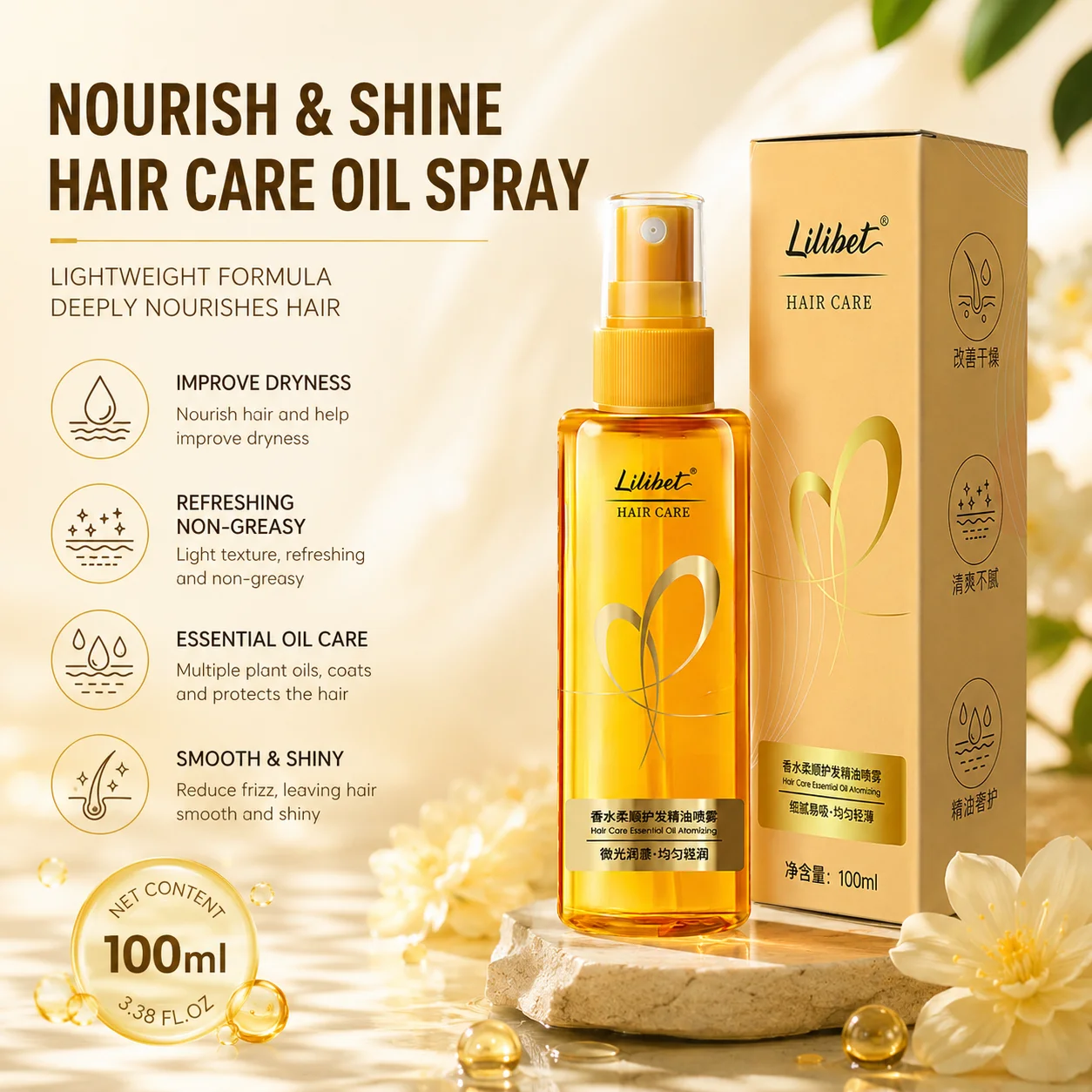 

Barber shop perfume hair care essential oil spray hair essential oil female anti-frizz supple hair serum perm and dye damaged