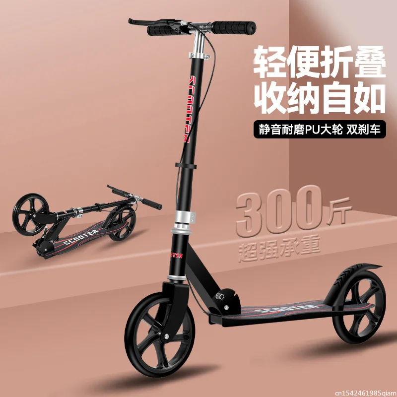 Children\'s Youth Adult Men Scooter With Dual Brake City Work School Student Commuting Youth Two-Wheeled Sliding Foldable Scooter