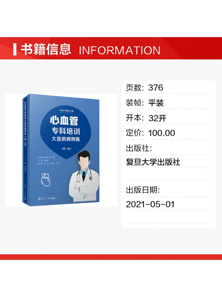 Book-Winshare Cardiovascular Specialist Training Grand Rounds Case Collection Volume 2