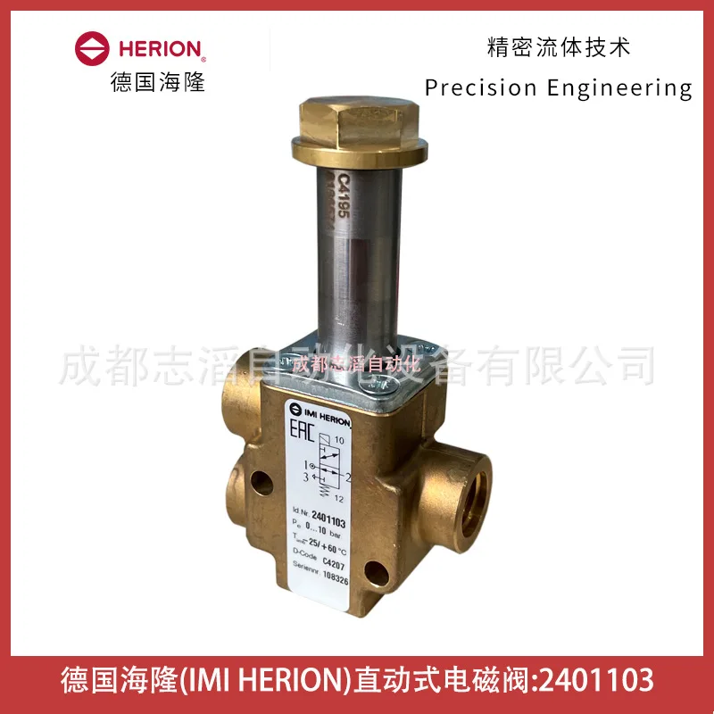 2025 2401103 صمام الملف اللولبي هيلونج الألماني IMI HERION المباشر - تاج إيمينو NORGREN