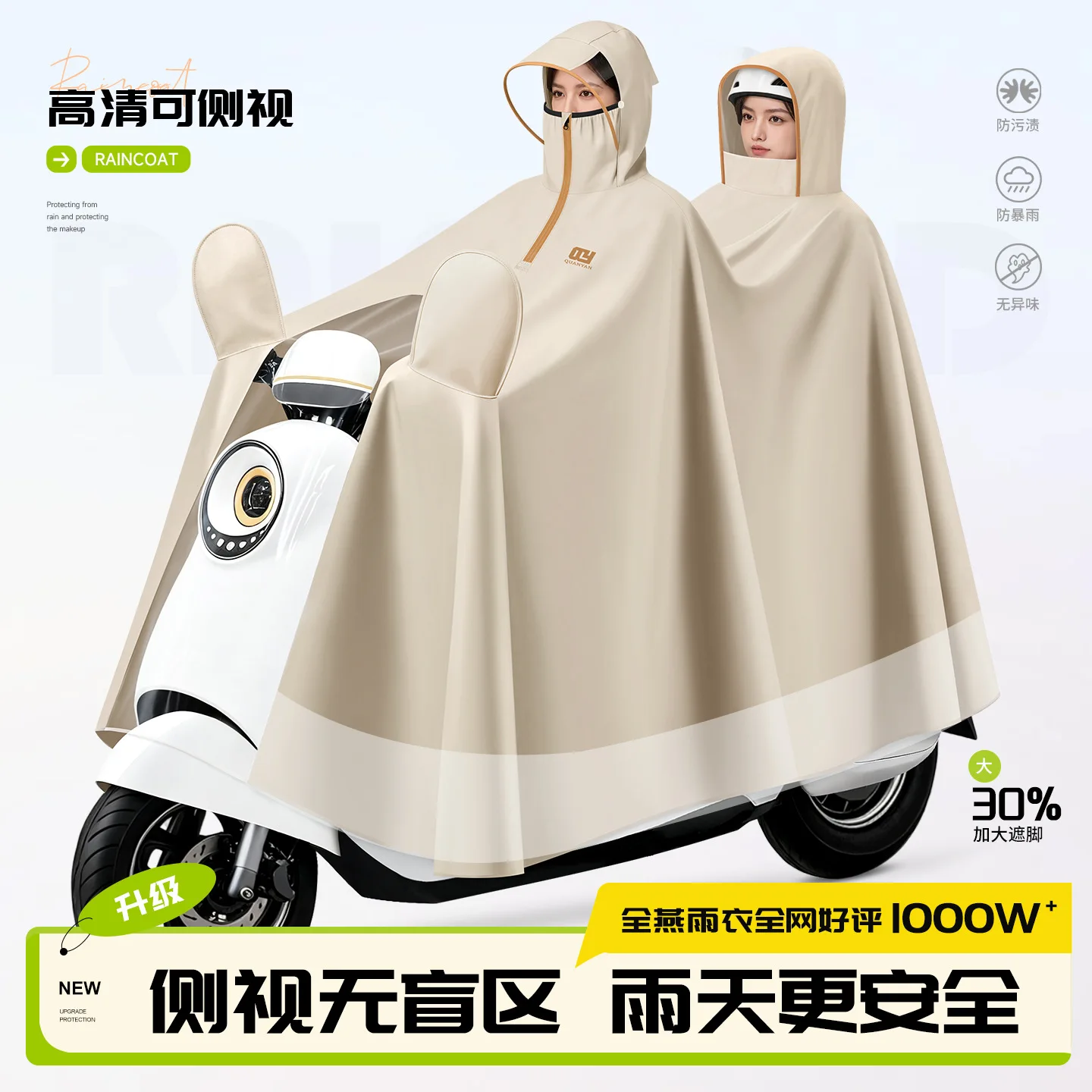 New Upgrade Double Hood Adult Rain Poncho Electric Bike Raincoat Heavy‑Duty Waterproof Full Coverage Motorcycle Riding Rainwear