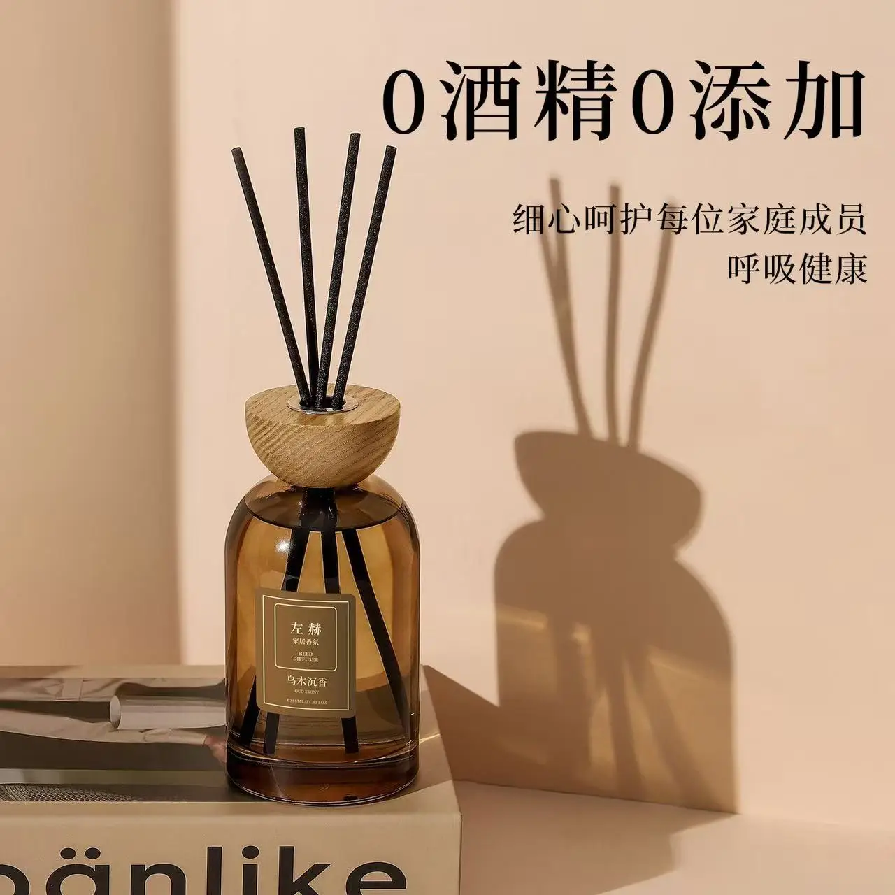 350ML Fresh Air Reed Diffuser Decor, Ebony Agarwood/Citrus Bedroom Natural Scent , Office Study Decoration Fragrance