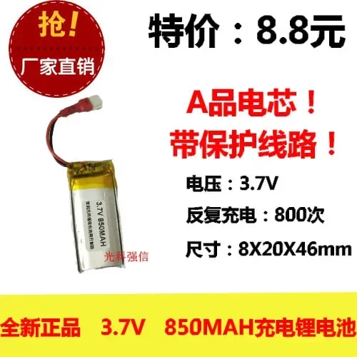 Nowa bateria litowo-polimerowa 3,7 V o pełnej pojemności 802046 850 MAH MP4 Głośnik Bluetooth / urządzenie / Mini