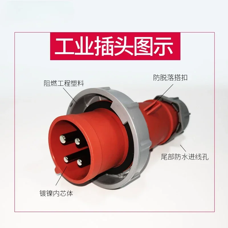 ドイツのオリジナル冷蔵コンテナプラグ、タイプ2175B、3h、440v