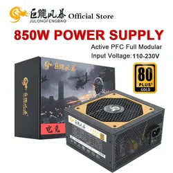 Julongfengbao-フルモジュラーコンピューター電源、eスポーツ、ビデオゲーム、コンピューター、atx、850w、psu、80plus、ゴールド、110-264v、20、4ピン、12v