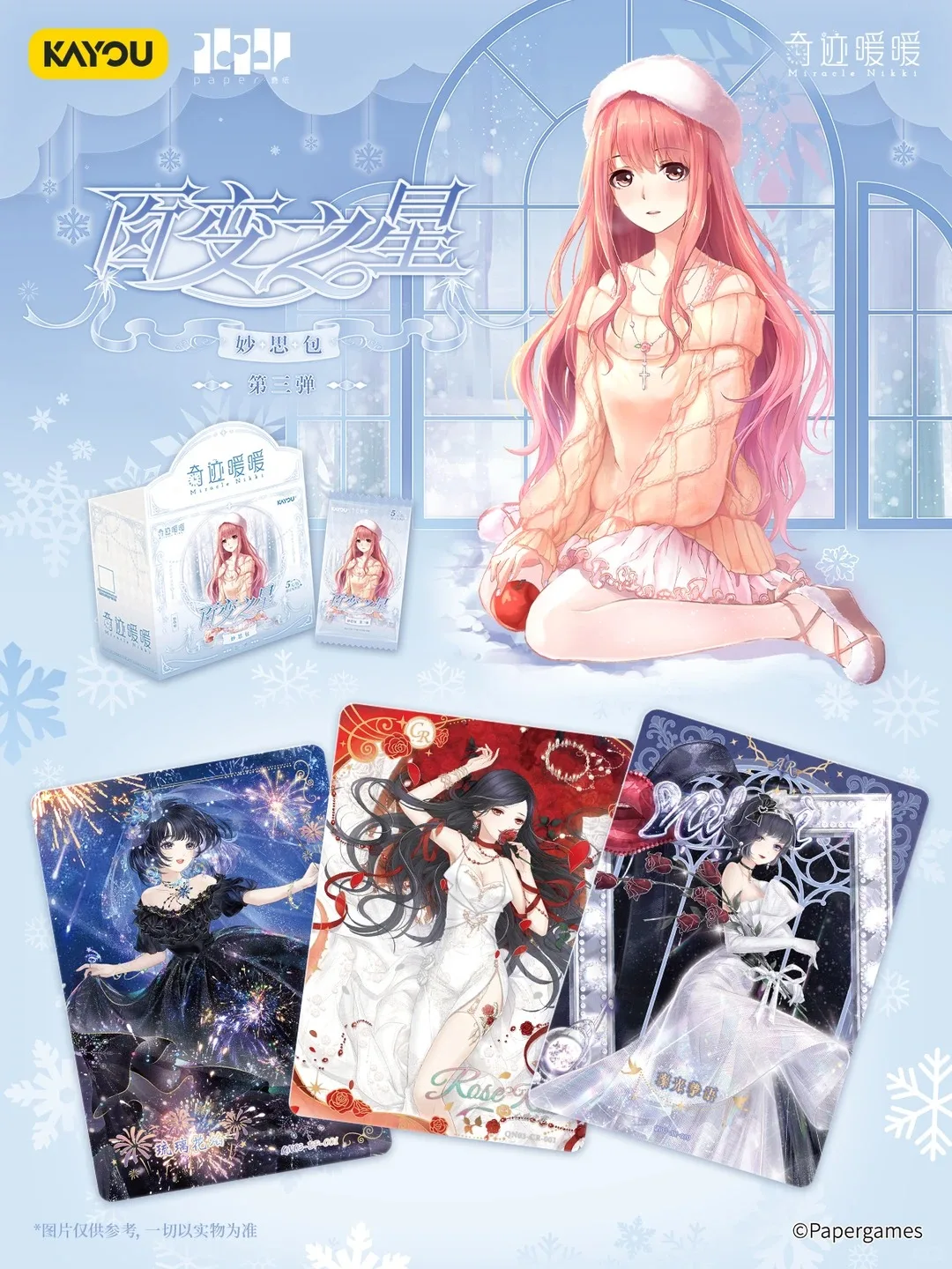 Genuine KAYOU Love Nikki-Dress Up Queen Shining Star Inspiration Pack Series3 QSR Note Cards with a Surprise Debut TCG Cards Toy