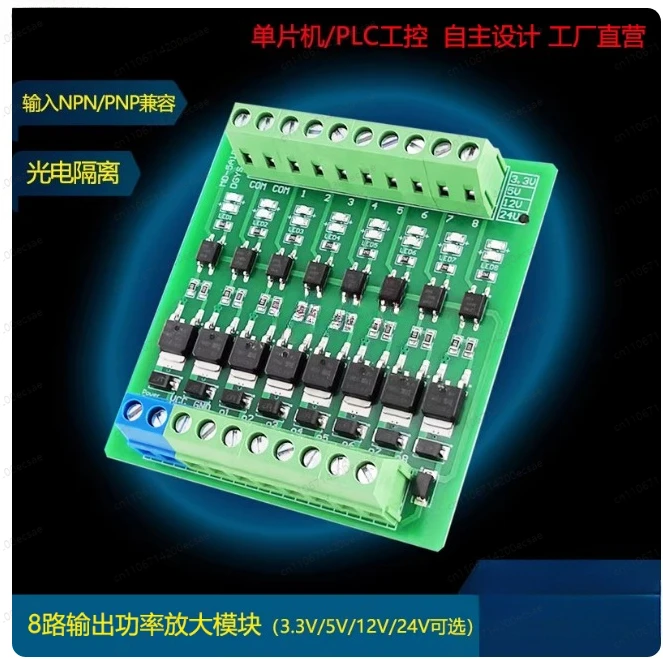 8-Channel PLC Amplifier Board | 24V NPN Transistor Output, Optocoupler Isolation, DIN Rail Mount for Solenoid Valve Control