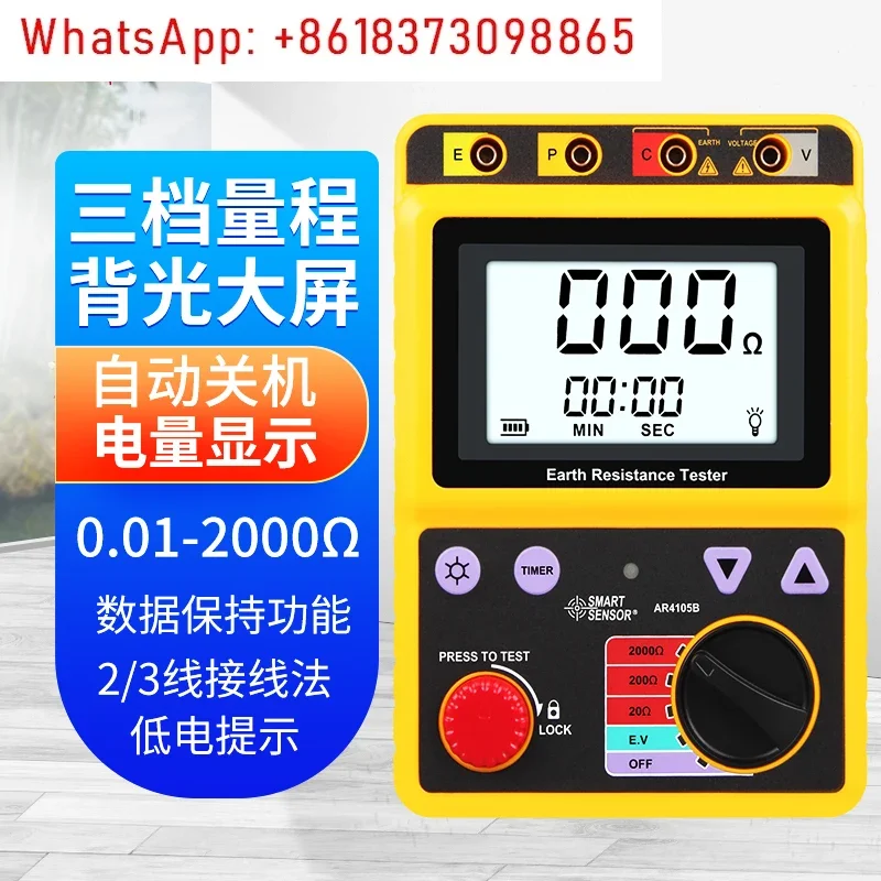 Seema digital grounding resistance tester AR4105A + lightning protection tester AR4100B resistance meter ST4100