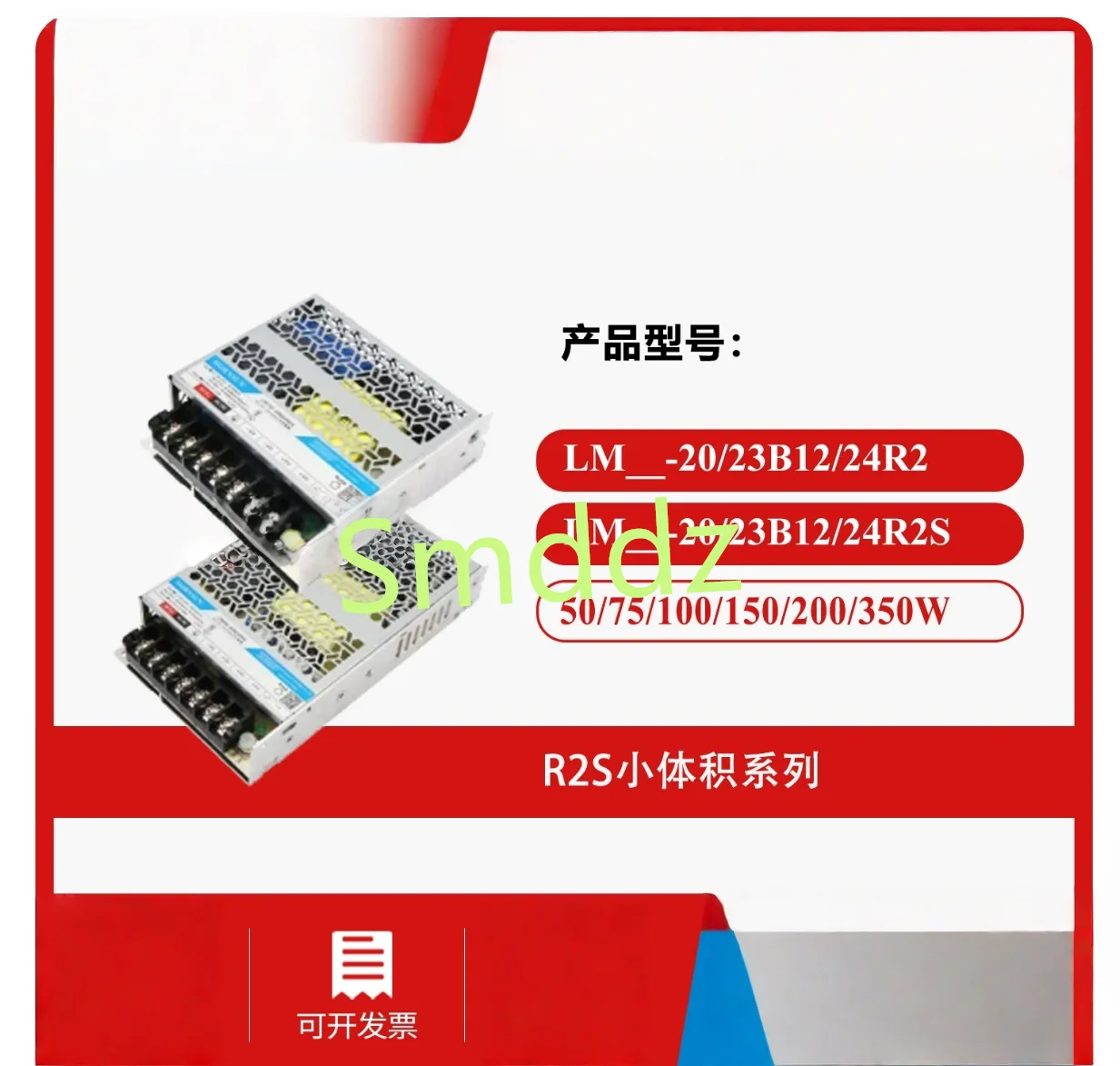 1 pieces, integrated circuit, transformer，LM75-23B12R2 - 12V 6A  / LM75-23B24R2 - 24V 3.2A  / LM75-23B48R2 - 48V 1.6A