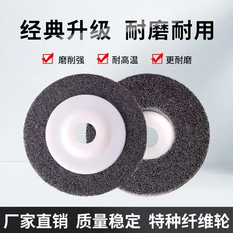 Nylon polishing fiber wheel angle grinder polishing disc metal polishing special disc stainless steel 50 piece set