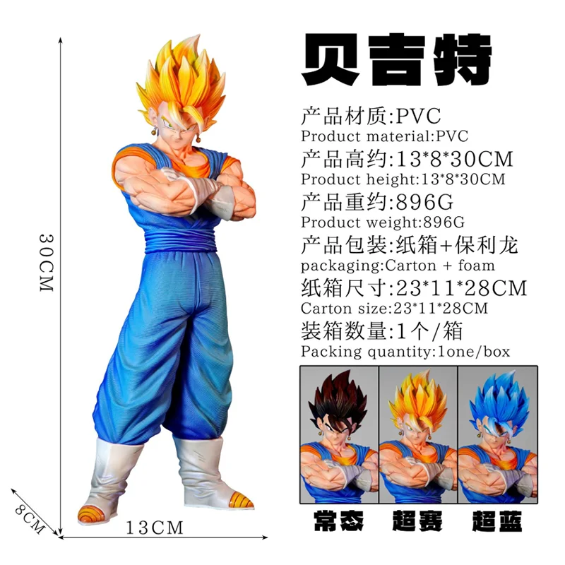 ホットアニメドラゴンボールベジットフィギュア超サイヤ人ベジットブルーアクションフィギュア-pvc-像装飾コレクションモデルおもちゃギフト