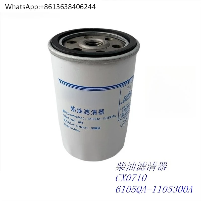 

Original 6105QA-1105300A filter element CX0710 quality assurance