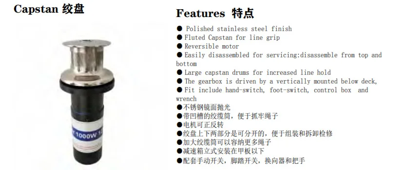 600w Capstan 316 Stainless steel winch for Marine hardware accessories yacht windlass