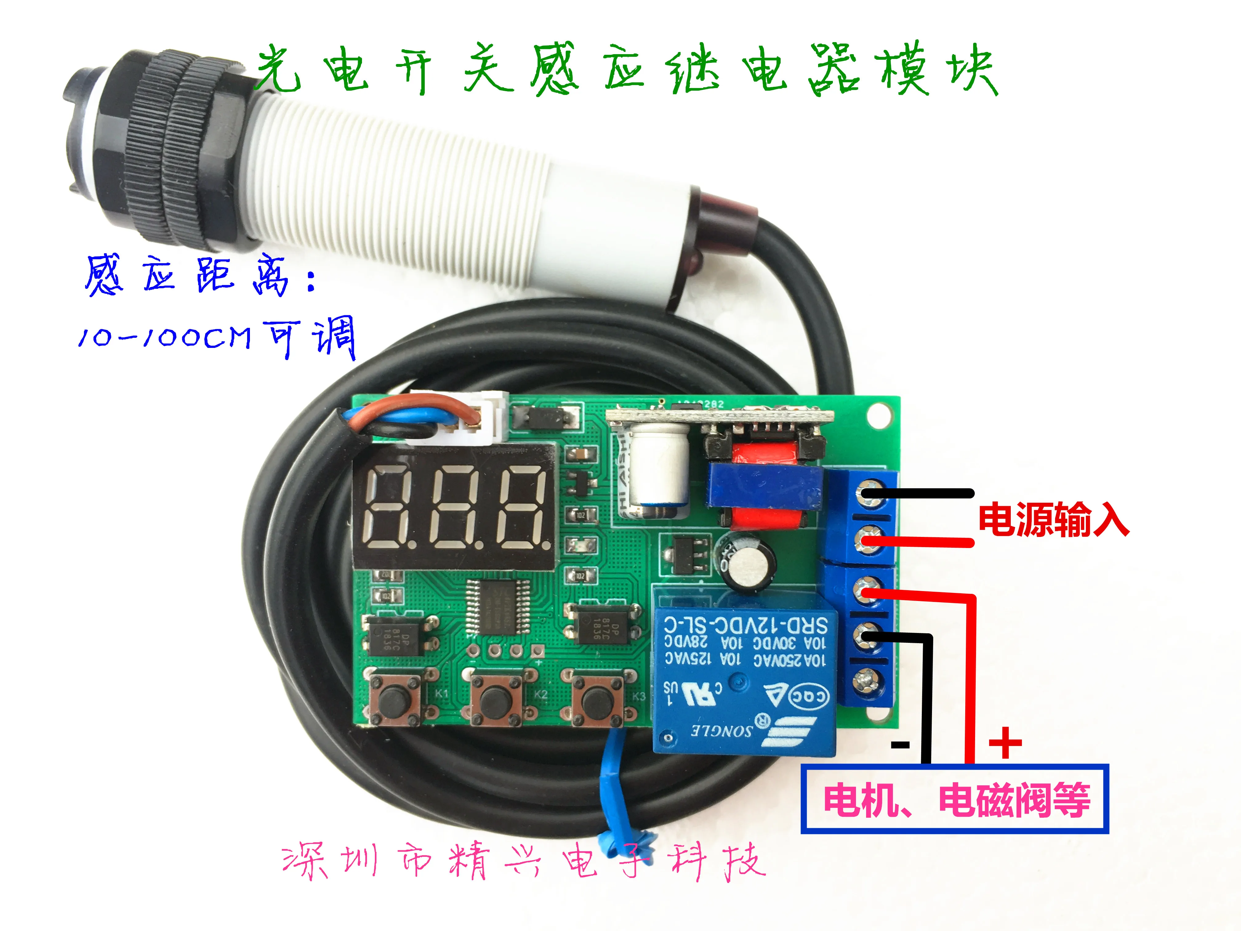 

Infrared induction switch photoelectric NPN sensor delay on / off alarm timing cycle control board 220V