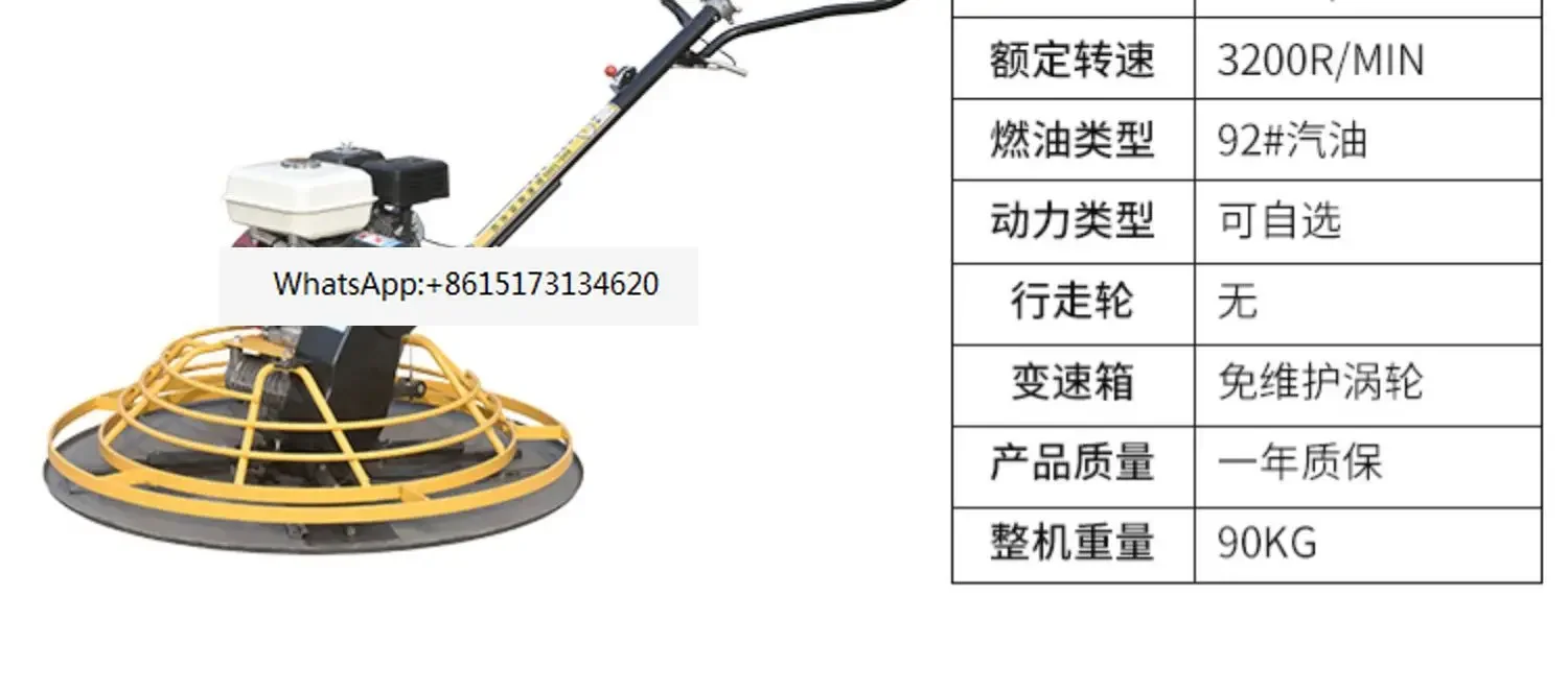 Concrete trowel, road surface compaction and polishing machine