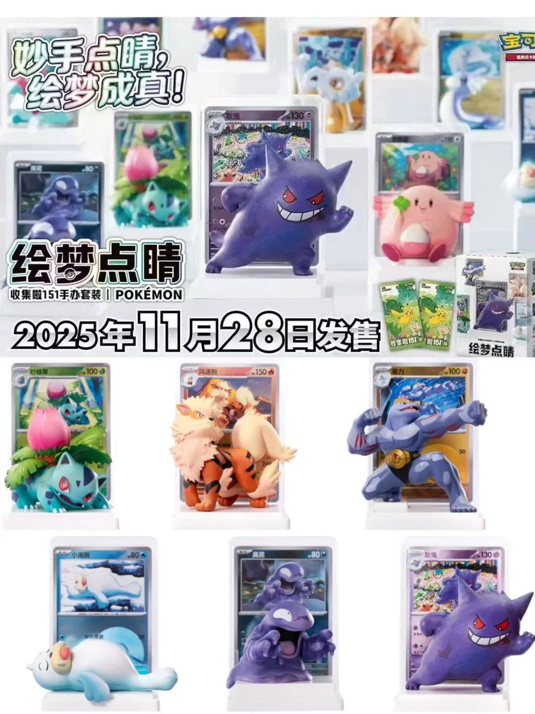 Hot In Stock Genuine PTCG Dreamy Paint 151 Collection Figure Set Simple Chinese Blind Box Anime Model Toy Booster Card Packs