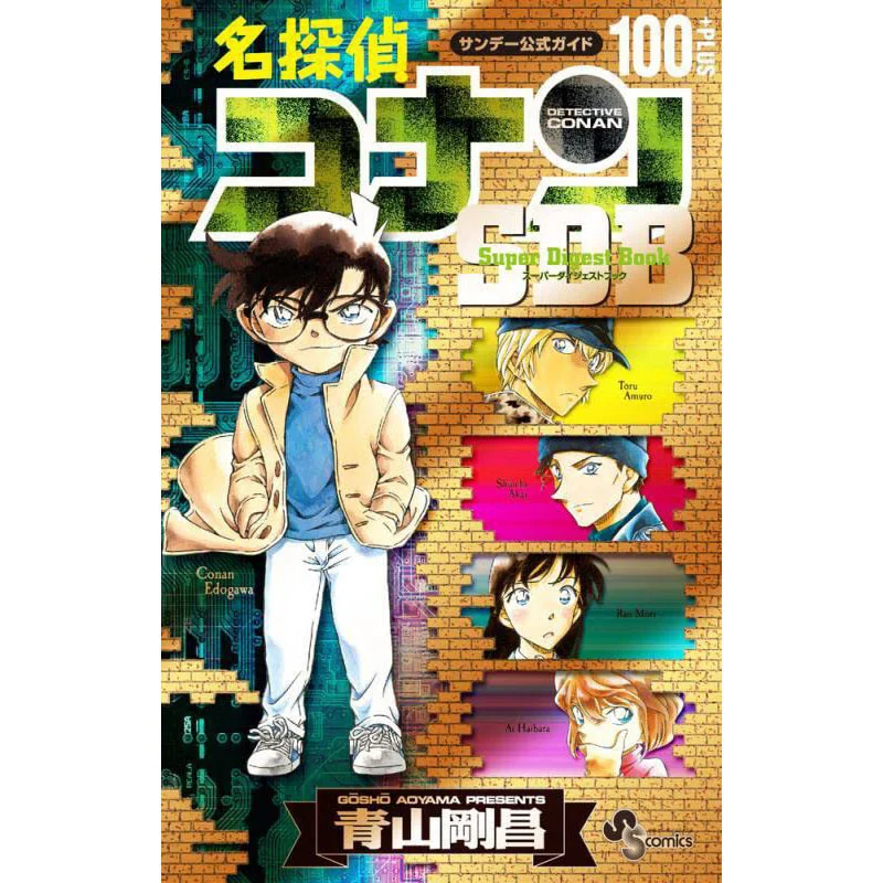 Detective Conan 100 Super Encyclopedia Ship C Kitchen Qingwen Publishing House 9786263623385 Book