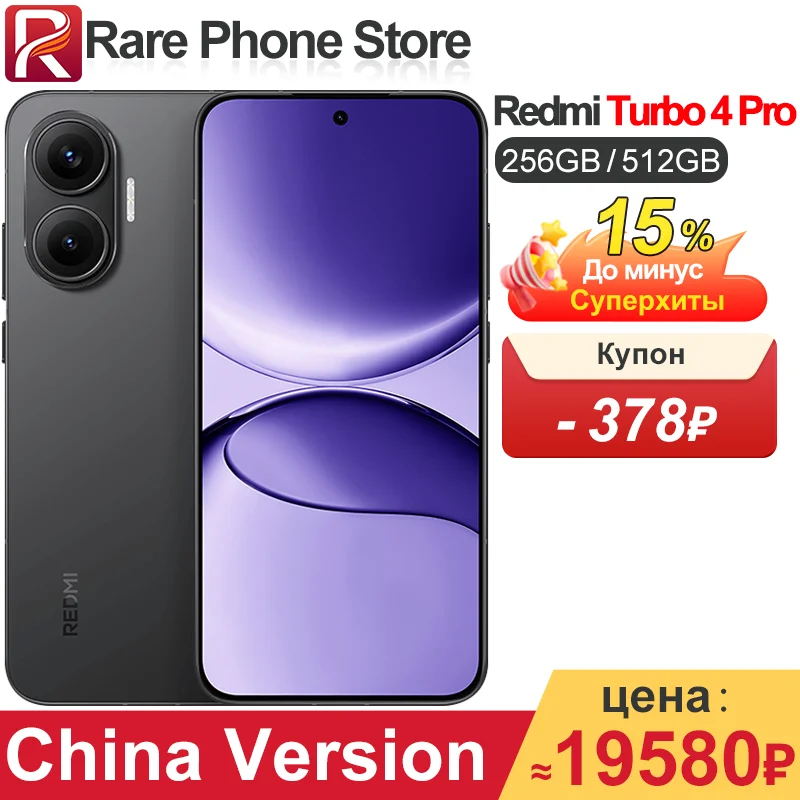 中国版Redmi Turbo 4 Pro 256GB/512GB Snapdragon 8s Gen 4 6.83インチ
