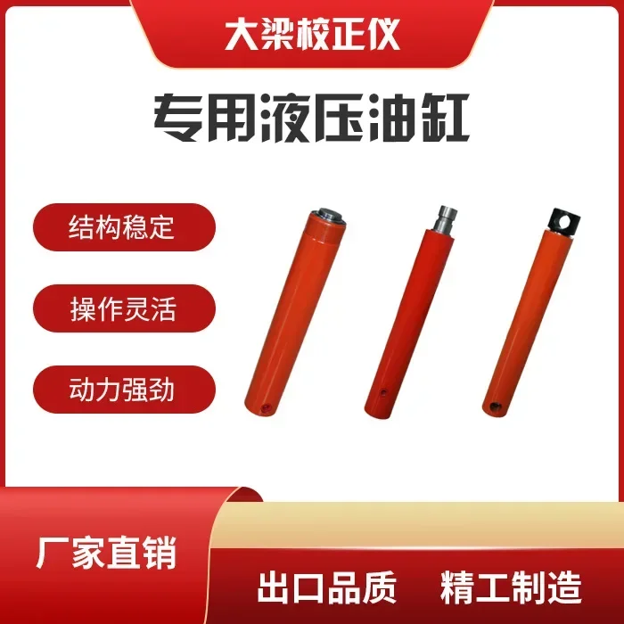 Automobile Beam Corrector Universal Hydraulic Cylinder Swing Legs Pull Tower Hydraulic Cylinder Jack