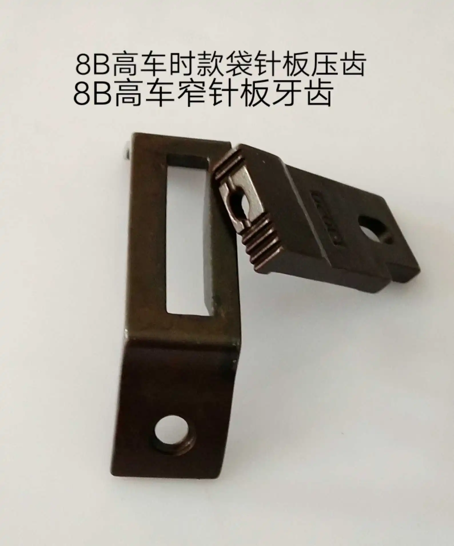 8b High Chariot Stitching Machine Accessories 13022 Needle Screw Die Open Thread Needle Plate Narrow Needle Screw Die Tooth