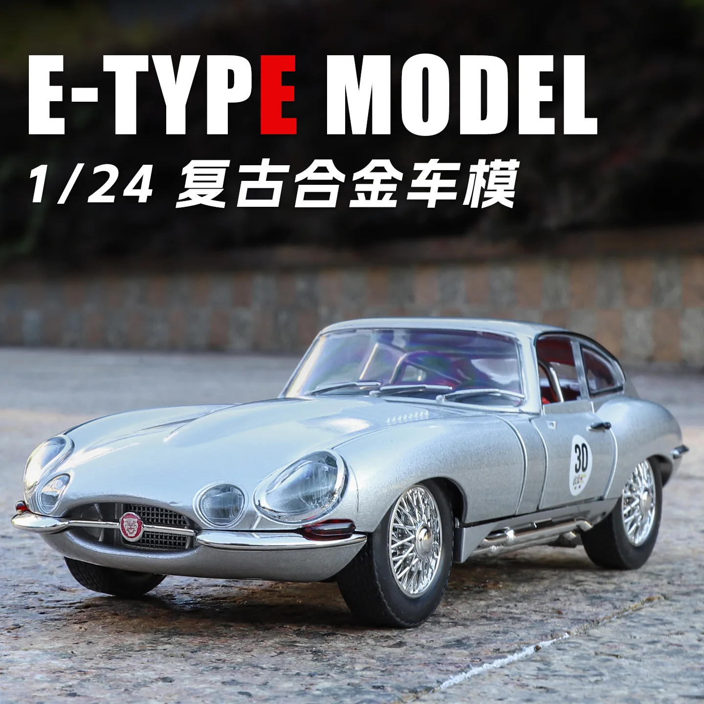 

1:24 E-TYPE Simulation Alloy Retro Sports Car Model Sound and Light Pull Back Toy Gift Diecast Alloy Car Model Collectible