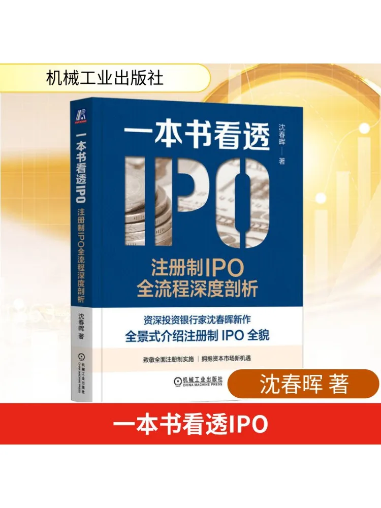 

Book-Winshare A Book To Understand Ipo In Depth Analysis Of the Entire Process Of the Registration Based Ipo System