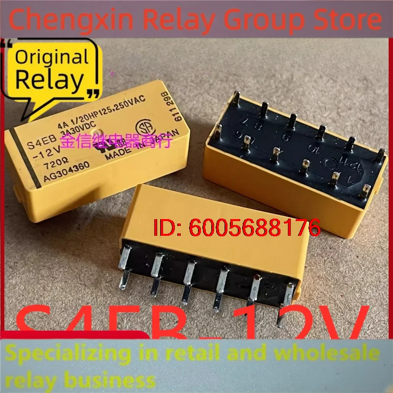 New 10pcs/lot S4EB-12V 12pins