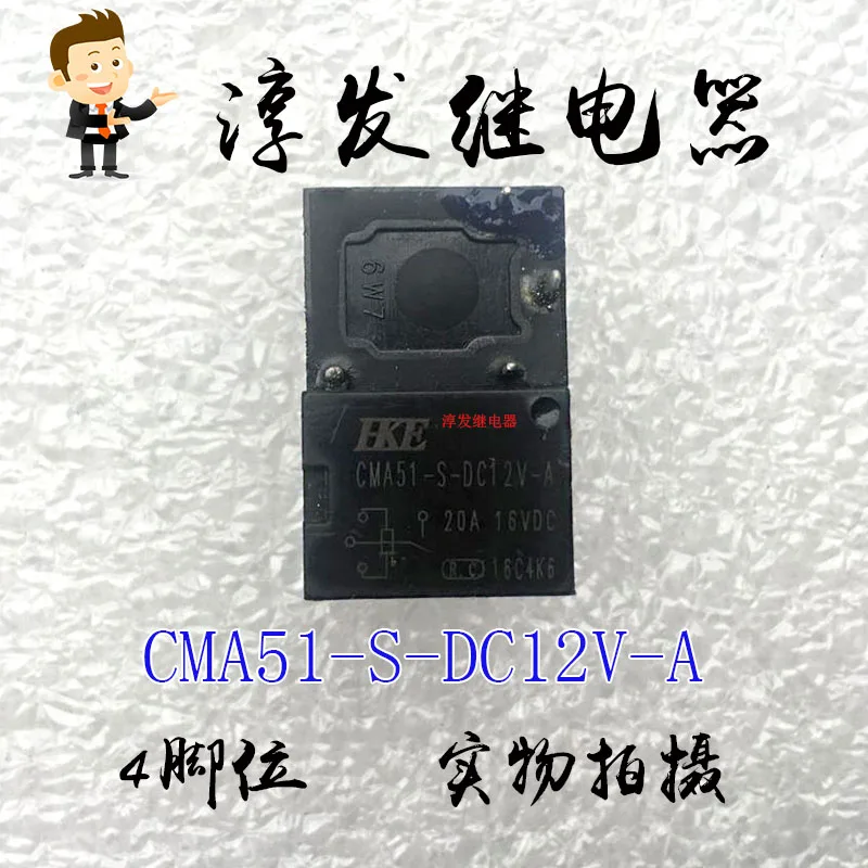 CMA51-S-DC12V-A HKE 4 20A 10 قطعة #1