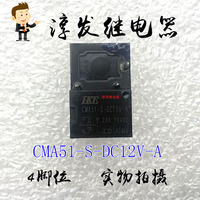 CMA51-S-DC12V-A HKE 4 20A    10PCS