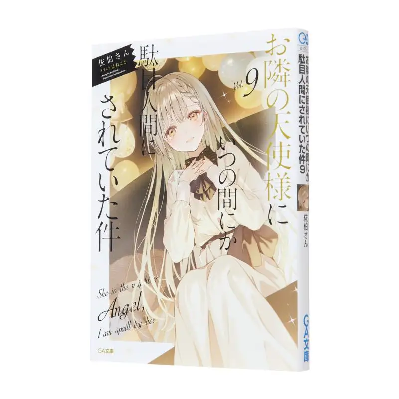 By The Angel Next D… - image