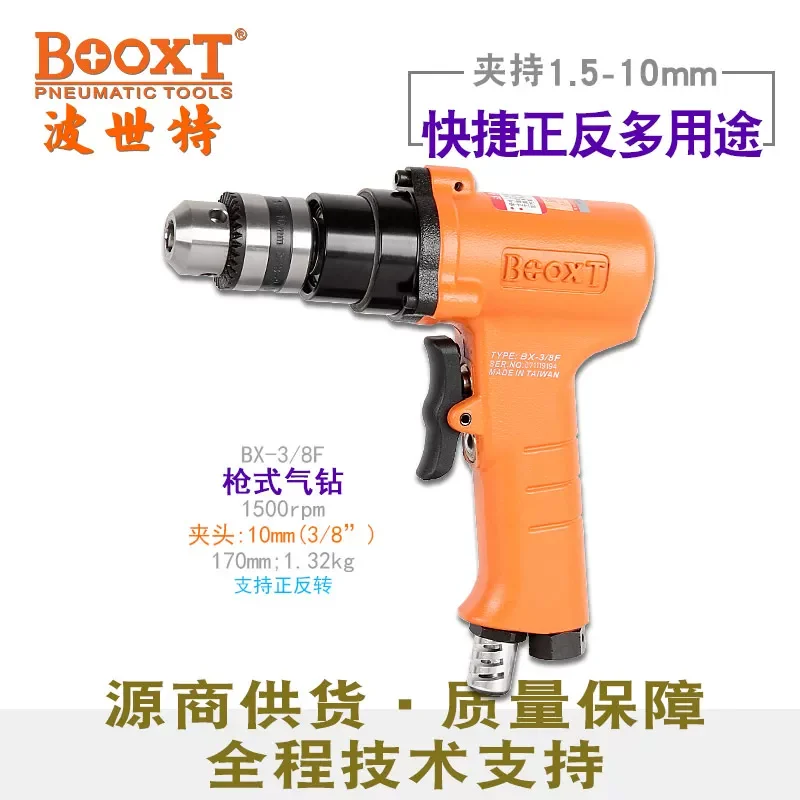 Taiwan Booxt Direct Supply Bx-3/8F Industrial-Grade Handheld 1500 Rpm Pneumatic Drill for Threading and Cleaning Teeth, Powerful Imported Model