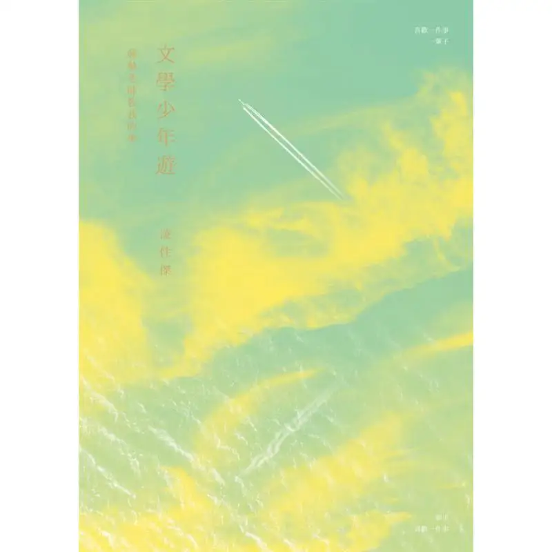 Literary Youth Tour What Teacher Chiang Hsun Taught Me Ling Xingjie Youlu Culture Industry Co LTD 9789869887175 Book