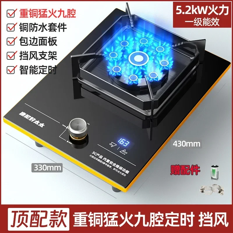 Single - burner Household stove with fierce fire - timing, desktop - embedded, suitable for liquefied gas & natural gas