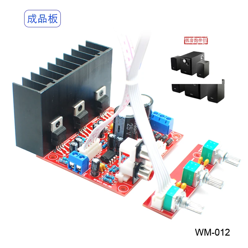 TDA2030A Fever HIFI Subwoofer 2.1 Computer High-power 3-channel Subwoofer Amplifier Finished Board