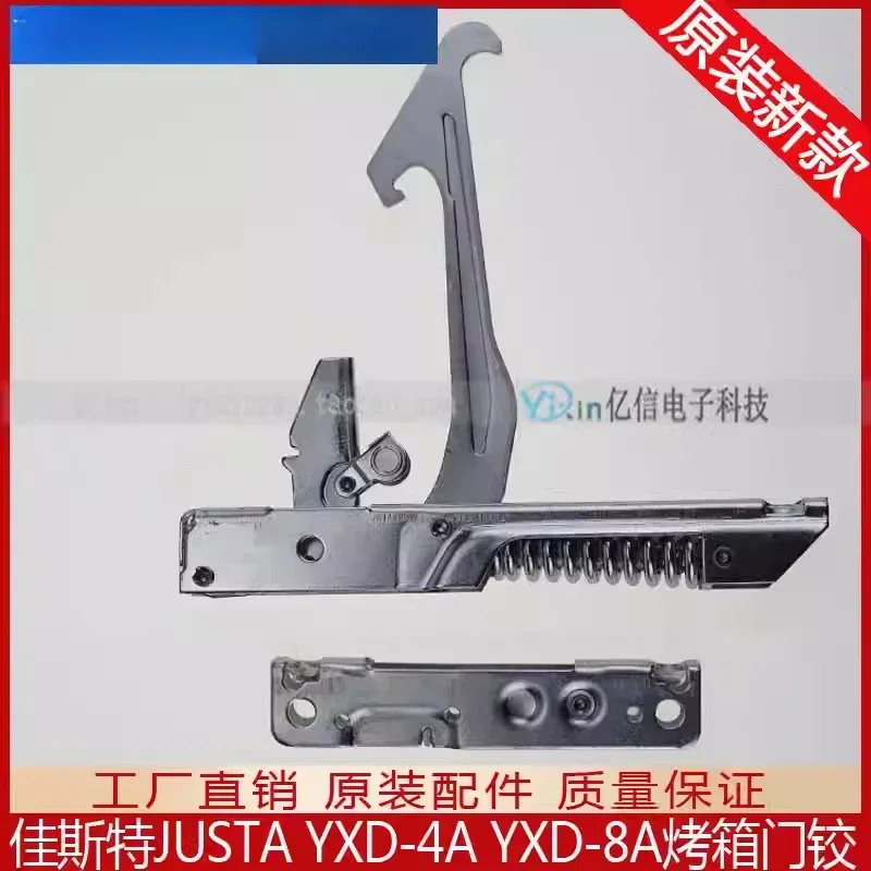 YXD-4A oven motor door hinge door seal accessories view 4
