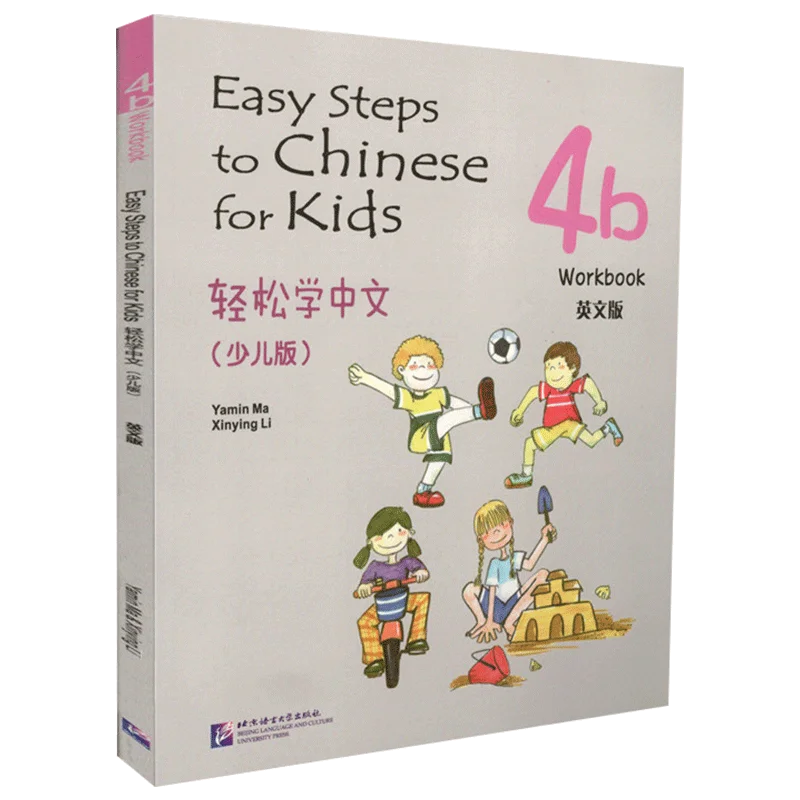 

Chinese English Student Workbook: Easy Steps To Chinese for Kids (4B) Chinese Children's English Picture Book with Pinyin