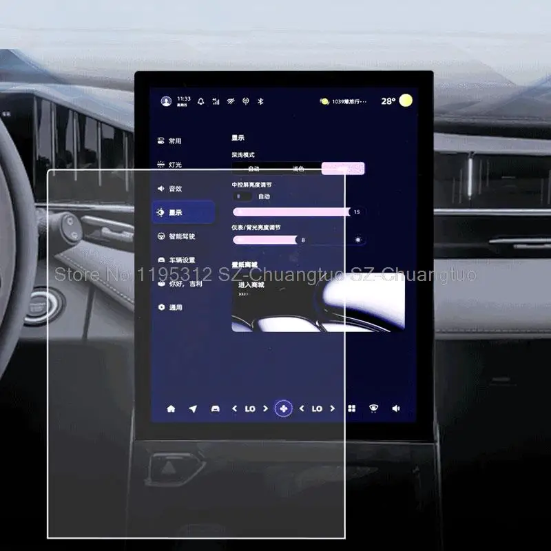 Tempered Glass Screen Protector For Geely Boyue L 2023-2024 13.2inch Car GPS Navigation anti-scratch fitting