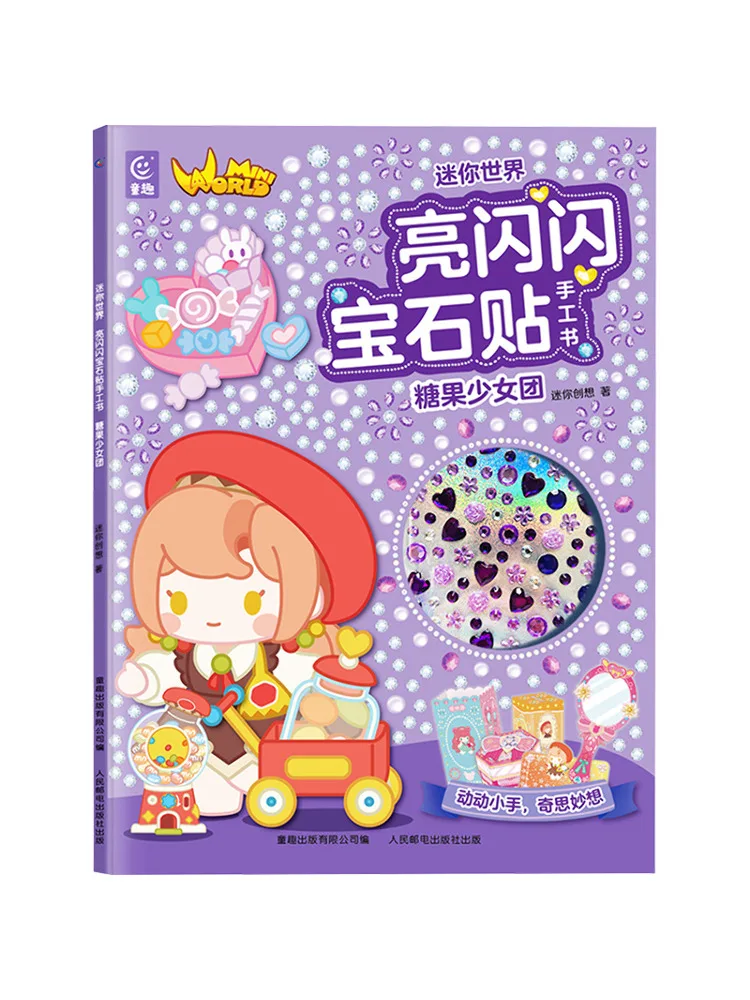 

Книга-Winshare Mini World, сверкающая наклейка с драгоценными камнями, книга для рукоделия, конфетная девушка, группа